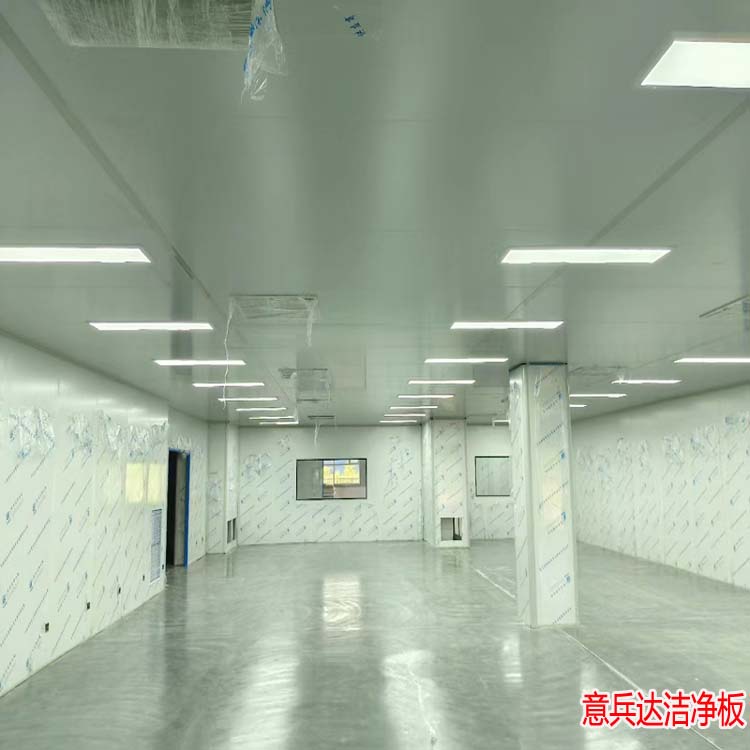邢台净化车间装修材料净化板销售厂家就选意兵达洁净板