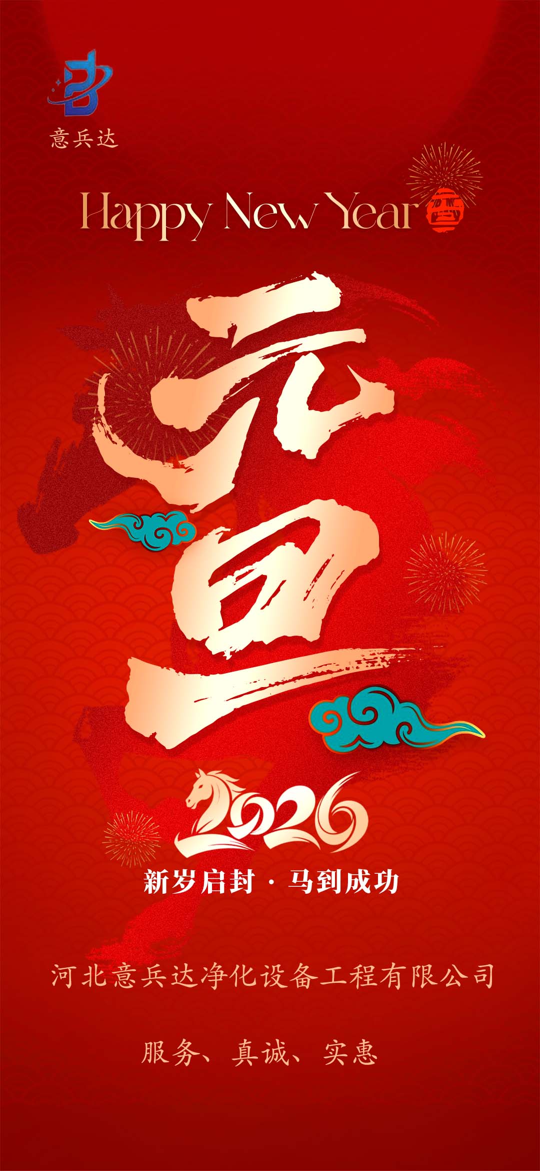 邢台净化板生产销售厂家,祝福2026年新年愉快、马年吉祥。邢台净化车间装修厂家